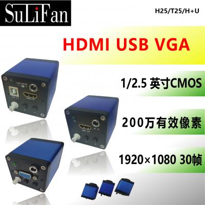 HDMI USB VGA 200万高清工业相机电子显微镜三款 H25/T25/H U