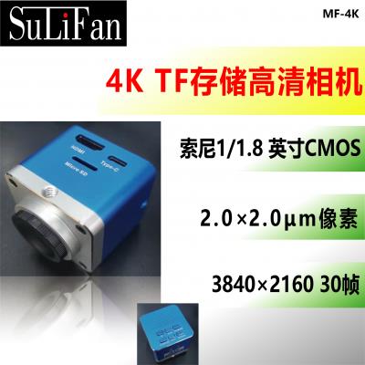 索尼IMX334大靶面type-C接口4K高清工业相机机器视觉电路检测MF-4K