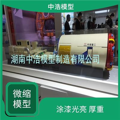 掘进机模型 金属感强 持长久清新不褪色无裂纹