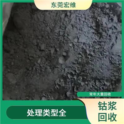 钴泥钴浆回收价格 能够减少环境的负担 较好利用材料的剩余价值