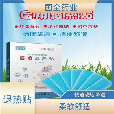 小儿退热贴 柔软舒适 *冷藏