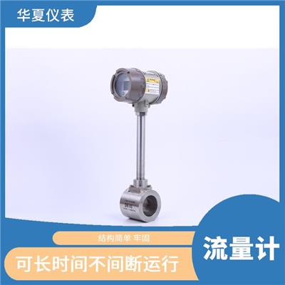 夹持式涡街流量计 适应性强 可控制数据传输状态