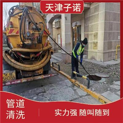 河东区清掏化粪池 清底 高压吸污车随叫随到