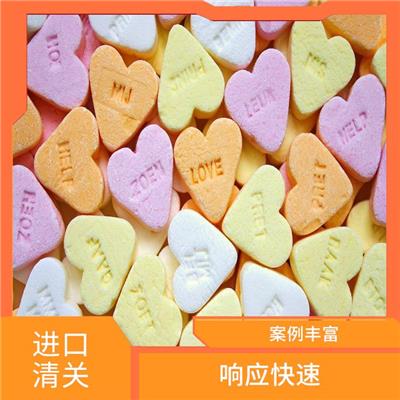 北京进口食品报关代理公司 响应快速 成功案例丰富