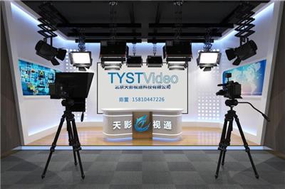 北京天影视通科技有限公司