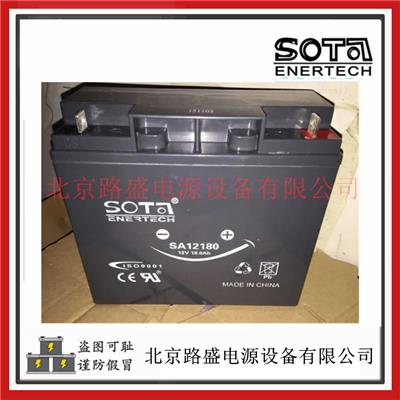 原装SOTA蓄电池SA12180电信设备 基站UPS储能用12V-18AH储能电池