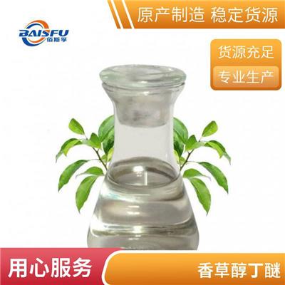 佰斯孚香兰基丁醚 82654-98-6 化妆品香料
