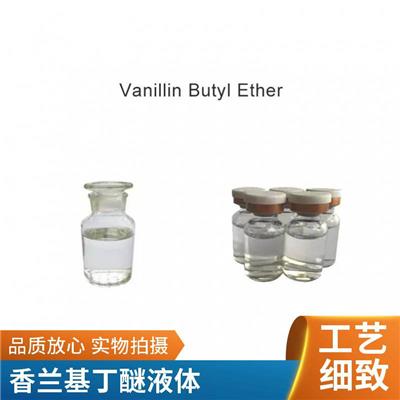 佰斯孚 香兰基丁醚 CAS:82654-98-6 工业级中间体
