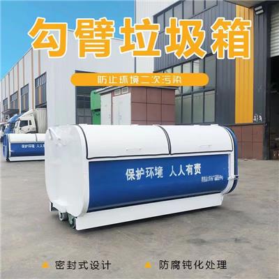 勾臂垃圾箱 支持定制3方大容积碳钢材质 坚固耐用喷塑烤漆垃圾斗