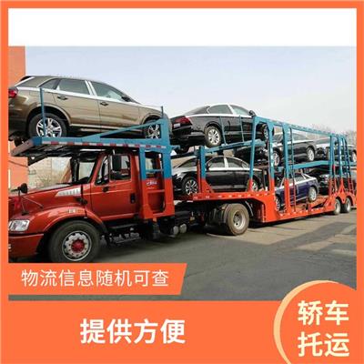 潮州到南京轿车托运 省时省力 托运速度**