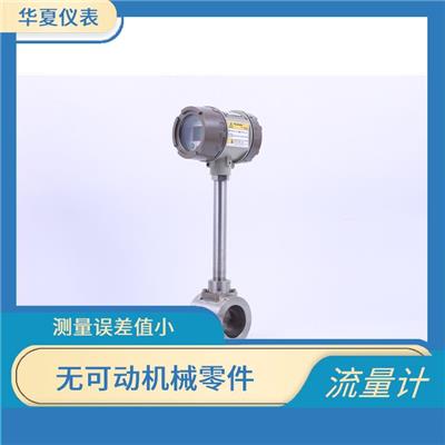 夹持式涡街流量计 精度高 测量结果准确 可做非接触式测量