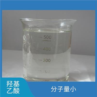 江西70%甘醇酸厂家现货 操作方便 可生物分解