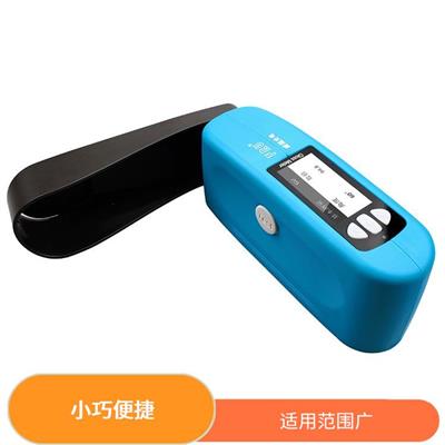 纸张光泽度仪 多种测量模式 小巧便捷