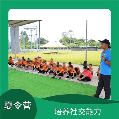 深圳山野少年夏令营报名电话 活动内容丰富多彩 增强社交能力