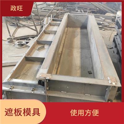 赤峰水泥遮板模具 易于拆卸 使用寿命较长