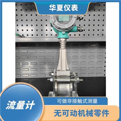 涡街流量计厂家 应用面广 多种二次信号输出