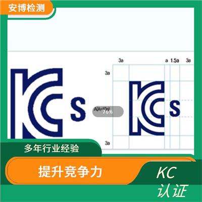 储能电源KC认证如何做有什么要求 提高管理水平 提高经营效率