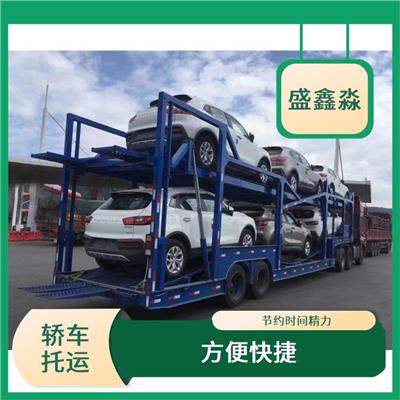 临沂到陕西轿车托运 节约时间 物流信息随机可查