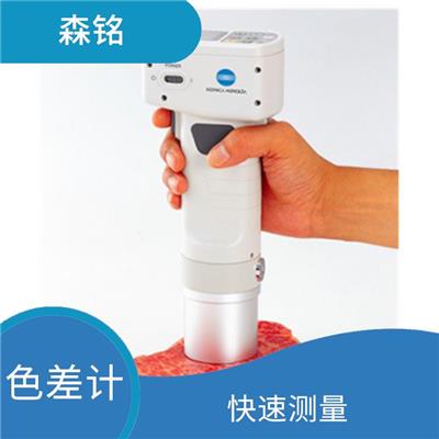 LAB色差计 体积小 测量速度快