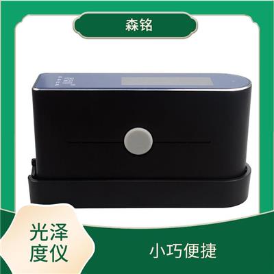 薄膜光泽度仪 易于操作 提高工作效率