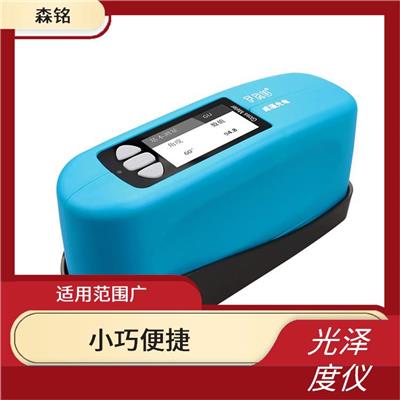 BYK光泽度仪 易于操作 方便快捷