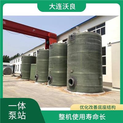 玻璃钢一体化泵站 排水能力强 减少对环境的污染