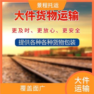 义乌到绵阳大件运输 安全放心 运输**安全