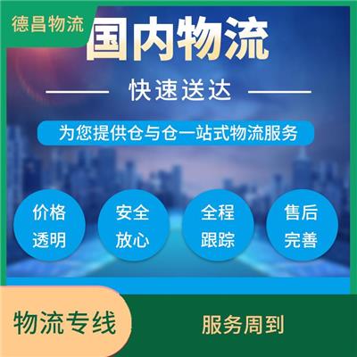 惠州到咸阳危化品运输 天天发车 整车零担运输