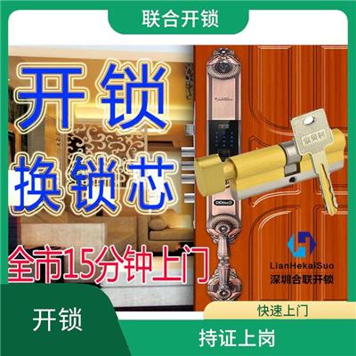 翠宁电子锁 解决门锁问题 持证上岗