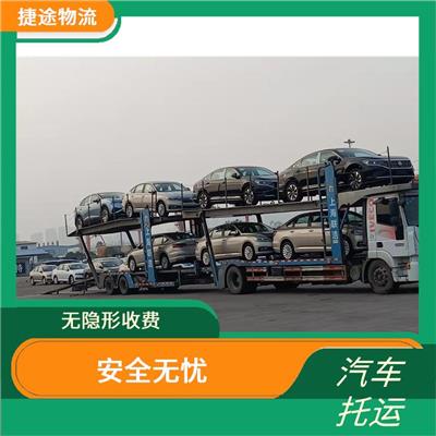 汽车托运 安全快捷 运输持续性好