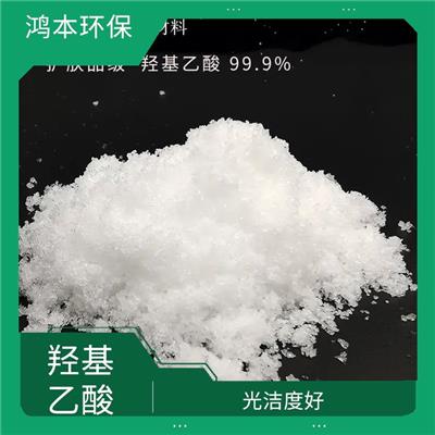 江西化妆品级羟基乙酸 淡黄色液体 生物分解性强