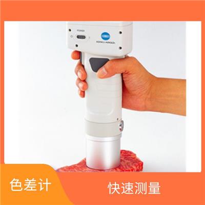 手持式色差计 易于操作 应用广泛