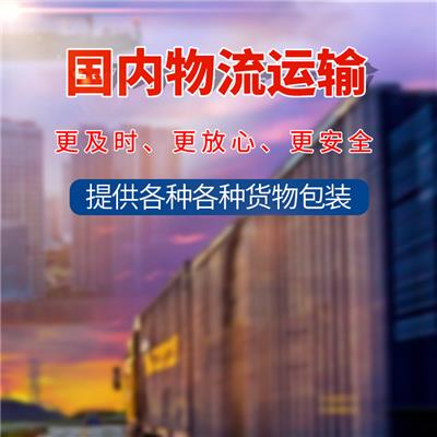 义乌到雅安物流公司 运输量大
