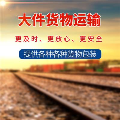 义乌到文昌物流公司 运输量大