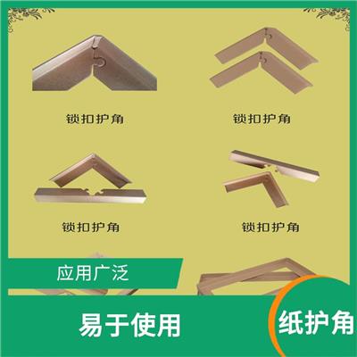 德阳市L护角 U型护角 易于使用