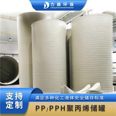 厂家直供塑料储罐 PP/PPH立式卧式化工储罐 液体存储槽 防腐耐磨