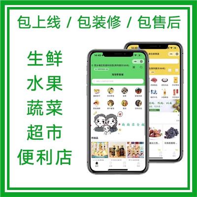 如何打造一个外卖小程序 小镇外卖系统多端合一 漫云软件开发