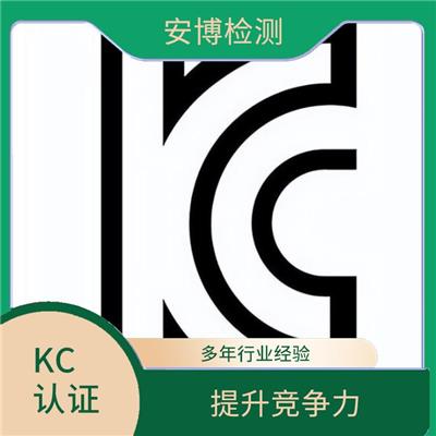 冲牙器KC认证申请有什么要求 提高管理水平 增强企业竞争优势