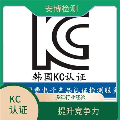 辅食机KC认证申请流程 提升竞争力 提高经营效率