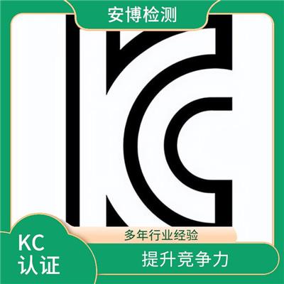 储能电源KC认证如何做有什么要求 提升竞争力 认证所需周期短