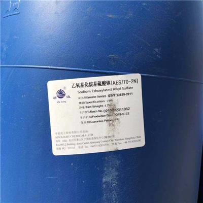 中轻洁浪aes脂肪醇聚氧 日化洗涤原料批发