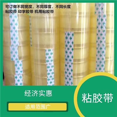 锦江区订做胶带 方便易用 可重复使用