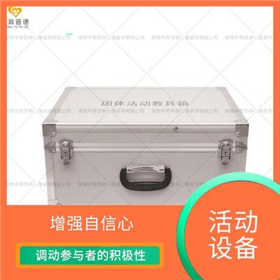 上海团队活动情绪管理设备 道具精美优质 好地自我发展