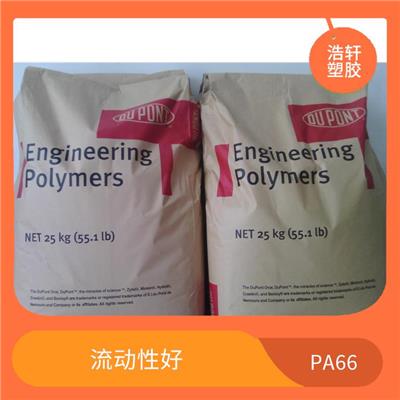 PA66原料 FR52G30BL 耐热性好