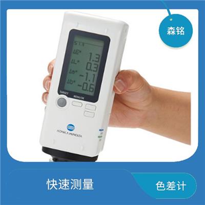 色差计CR-10Plus 可重复性好 应用广泛