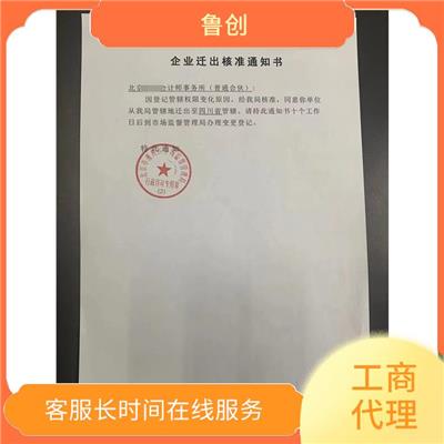 河北申请公司 信誉有** 可以节省时间