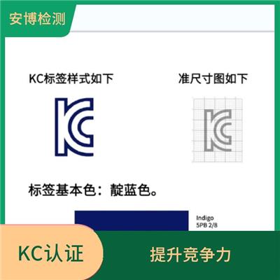 智能家居KC认证大致周期 申请流程熟悉 提高经营效率