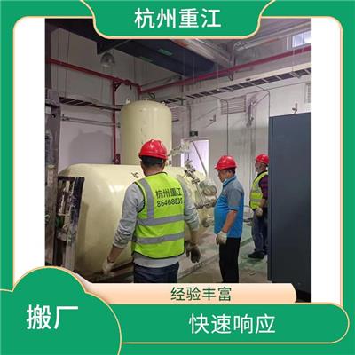 衢州机器设备搬运公司 工厂机械设备搬迁搬厂公司 重江