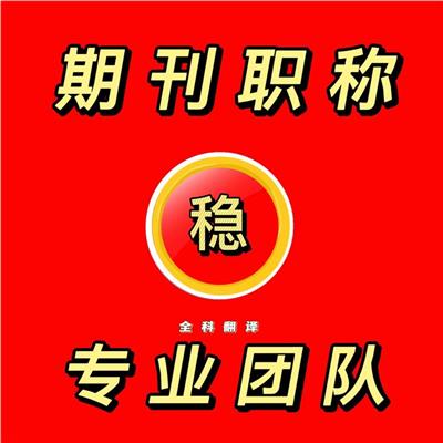 水文化期刊投稿方式-水文化为研究主体的综合性学术期刊-维普收录