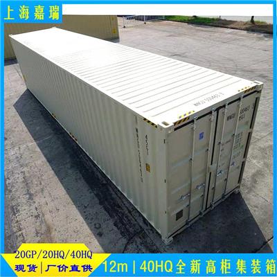 全新海运标准集装箱 符合国际航运标准 结构牢固钢式集装箱